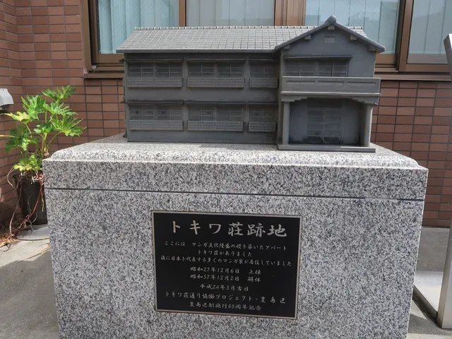 Tokiwa-so memorial