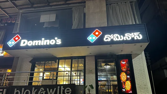 Domino's Pizza | Krishna Nagar, Visakhapatnam