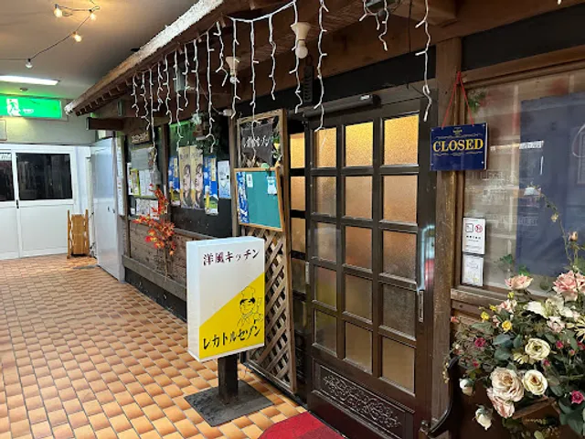 レ･カトルセゾン