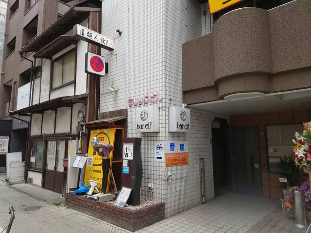 OKAYAMA SHISHA LOUNGE 類人煙