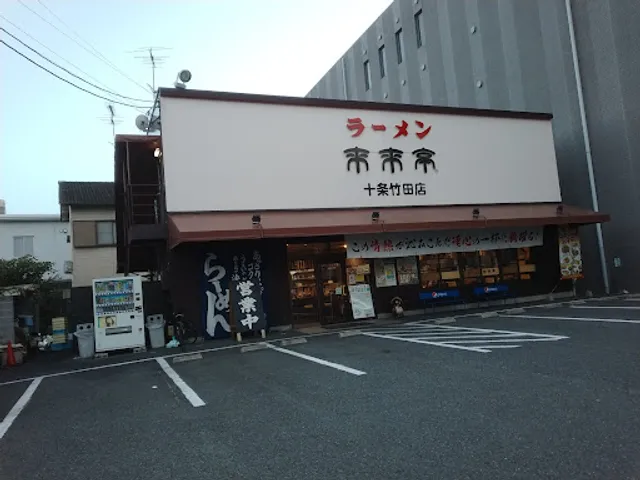 Rairaitei - Jujo Takeda