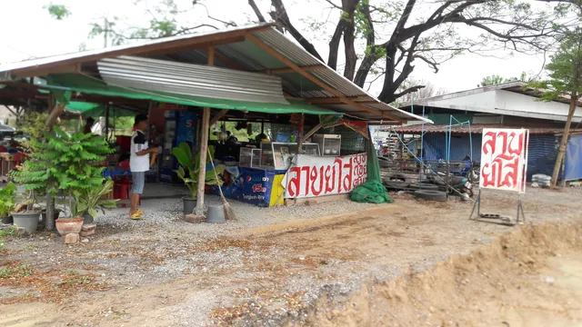 ร้าน ลาบยโสธร (สาขา 2)