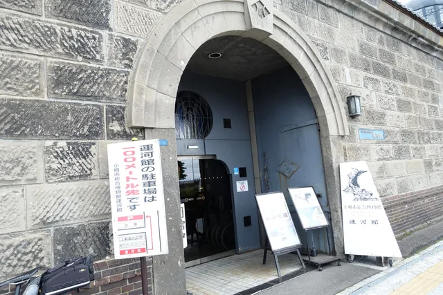 Otaru Museum of History and Nature