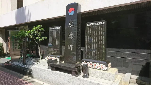 The History Museum of J-Koreans