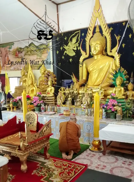 สำนักสงฆ์สันติธรรมคีรี (วัดเขาหินโค้ง)