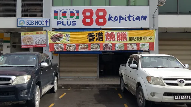 Kedai 88 Kopitiam