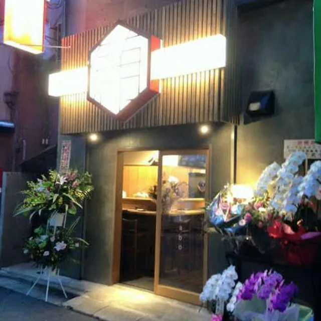 Funabashi Maguro Labo