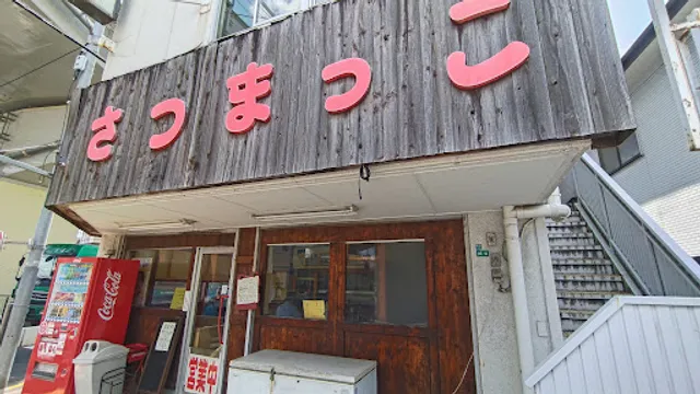 Ramen restaurant