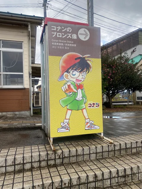 江戸川コナン像「迷宮無しの名探偵」