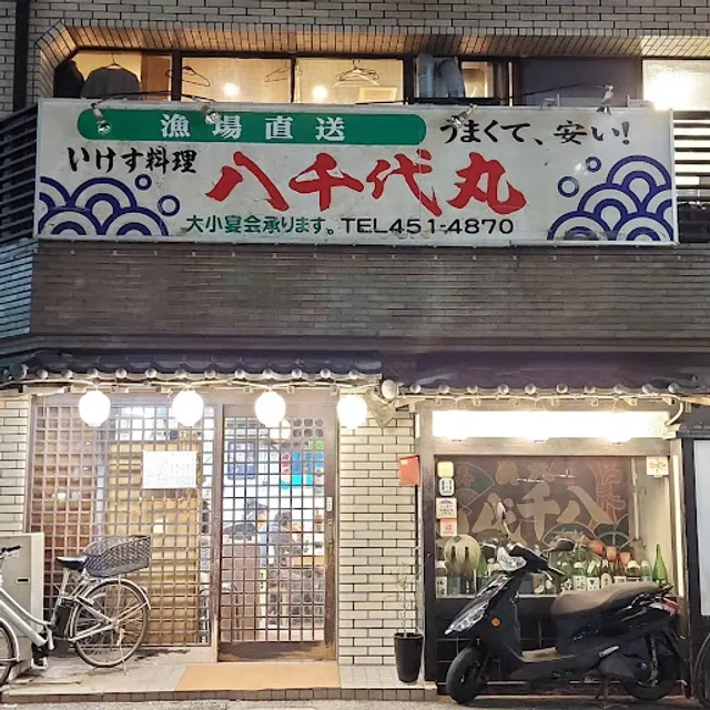 Yachiyomaru Hakataekimae