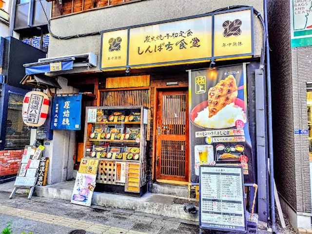 Shinpachi Shokudo Daimon