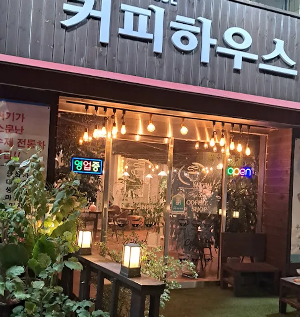 커피하우스, Coffee House