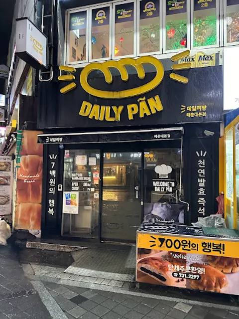 DAILY PAN Haeundae Head Store
