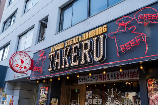 1 Pound Steak & Hamburg Takeru Higashimikuni