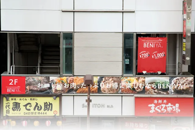 Beniya Tachikawakitaguchiten