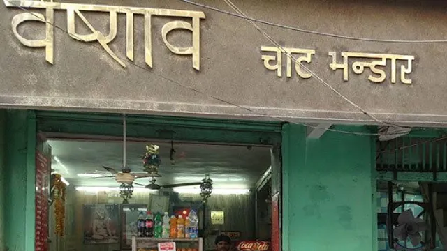 Vaishnav Chaat Bhandar