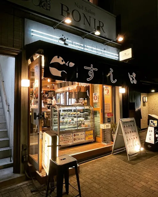 すし×天ぷら すしぱ