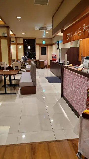 ごはん処 お和んや