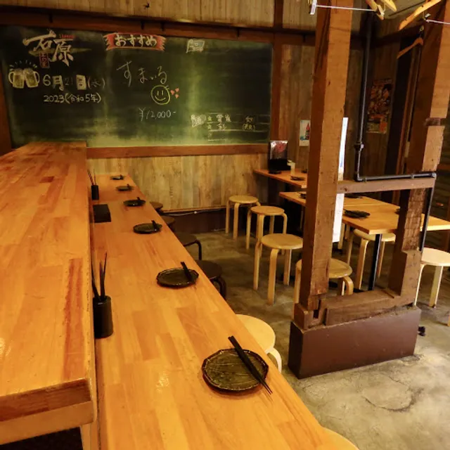 石原〜上乃裏〜