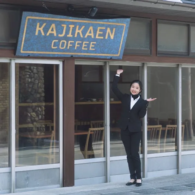 自家焙煎☕河鹿園珈琲