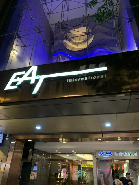 EAT international building /EAT 國際館