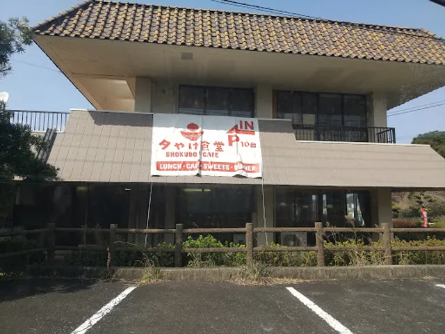 レストラン喫茶ぶらぶら