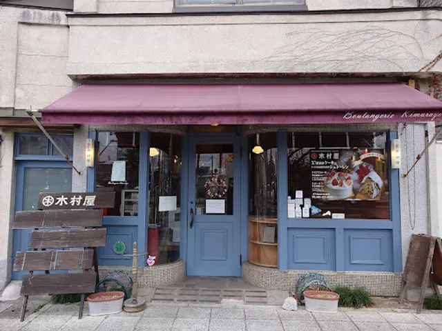 Kimuraya Bakery