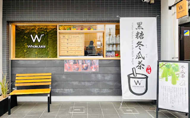 台湾冬瓜茶 WholeJuice