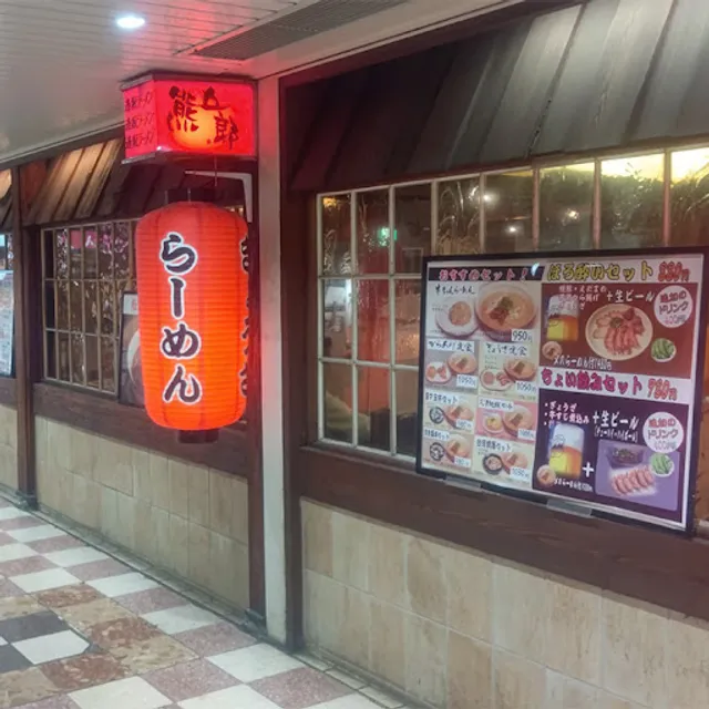 Ramen Kumagoro Shin-Osaka station shop