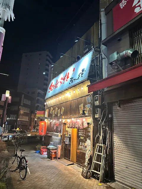 Kinchanchi 50-Yen Yakitori Izakaya Morishita