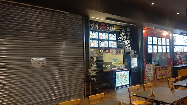 麺香房ぶしや ながおか花火館店