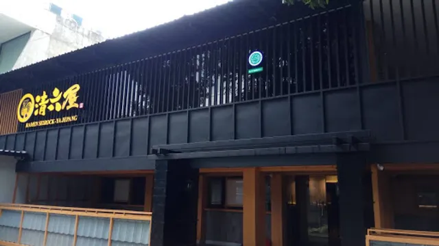 RAMEN SEIROCK-YA Honten