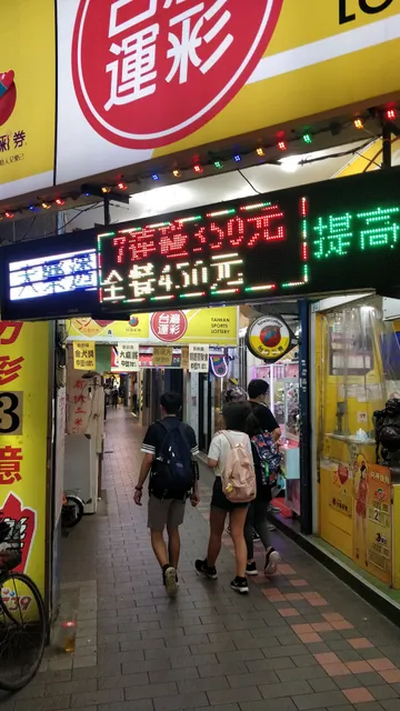 Ximen Night Market
