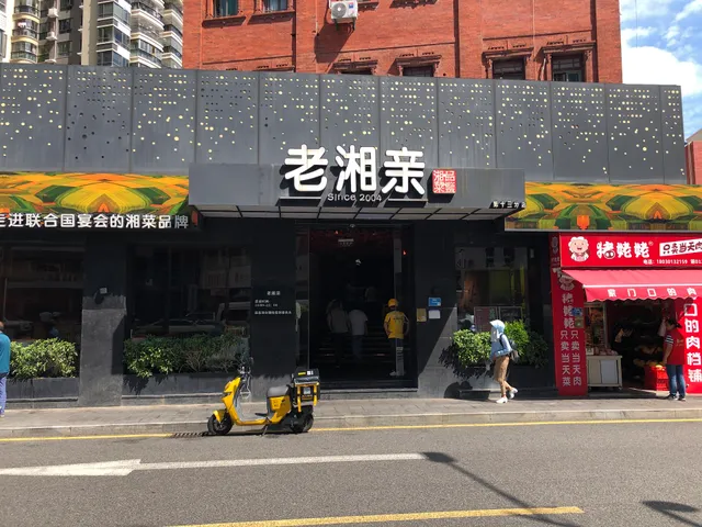 Laoxiangqin No.Shisan Branch