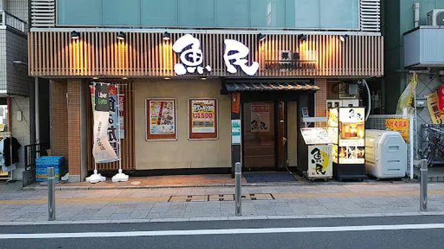 Genuine Izakaya Diner "Uotami" Haijima Station