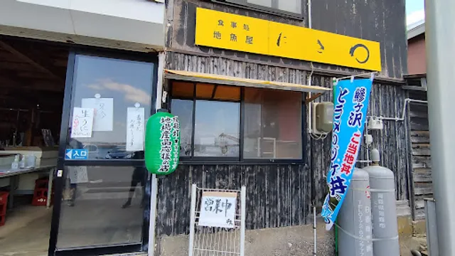 Jizakanaya shokudo TAKIWA