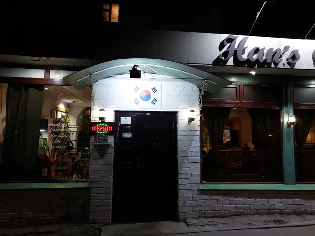 Han's garden & Ria cafe