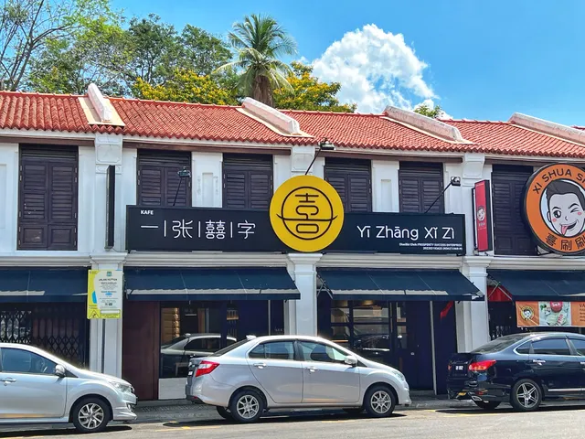 一张囍字YiZhangXiZi