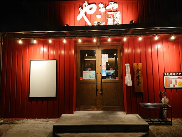 Yakinikukobo Yakiya Minato