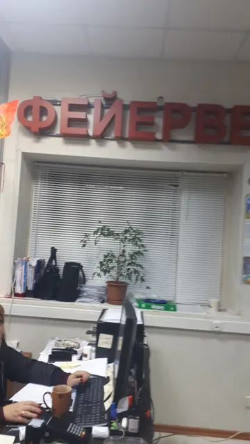 Magazin Feyyerverkov Bb-Salyut