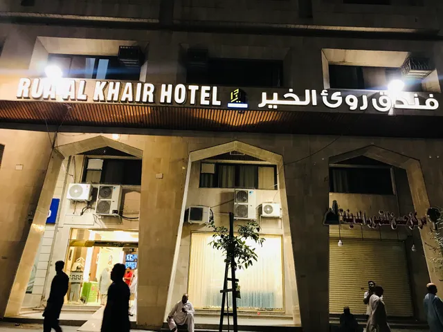RUA Al-Khair Hotel