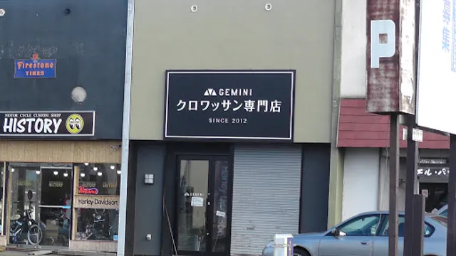 クロワッサン専門店 GEMINI