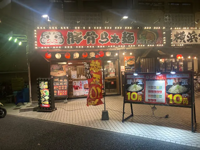 Daruma-no-me Nishikasasi