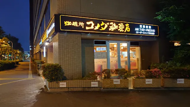 Komeda's Coffee Shin-Ōsaka Shop