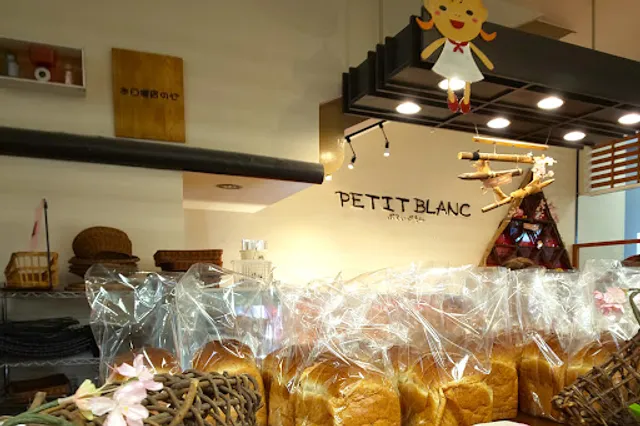 Petit Blanc丸善守山店
