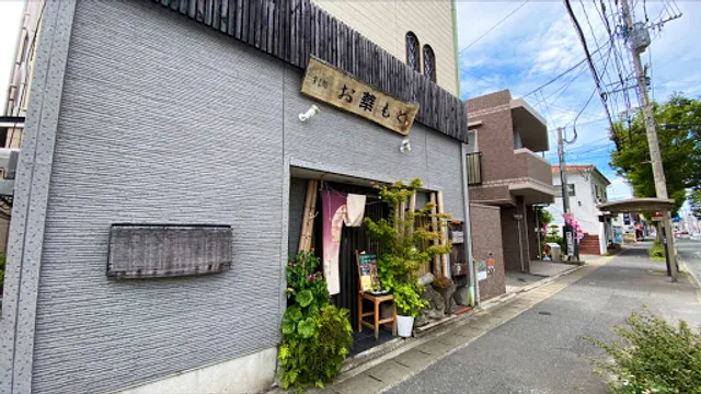 すし処 お華もと