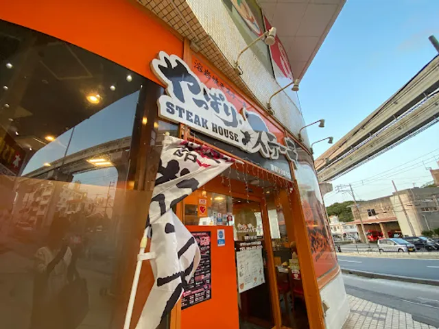 Yappari Steak