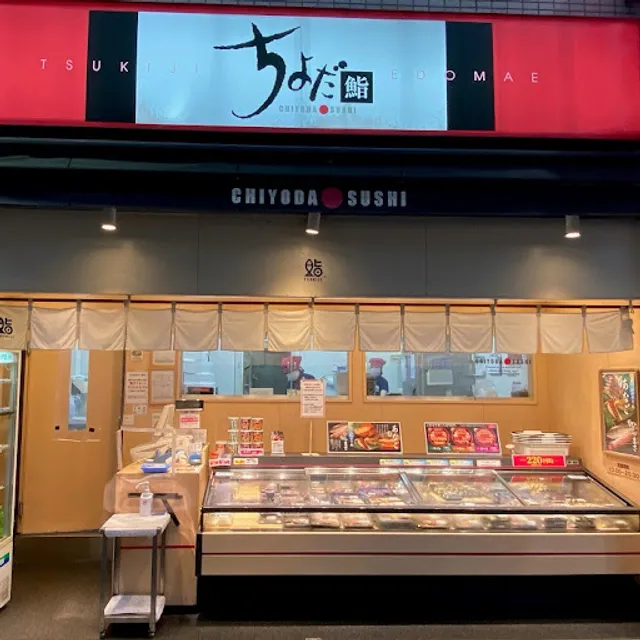 Chiyoda Sushi Shin-Okachimachi