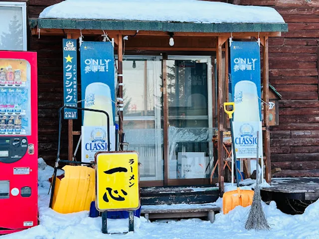 Ramen Isshin Memanbetsu Airport