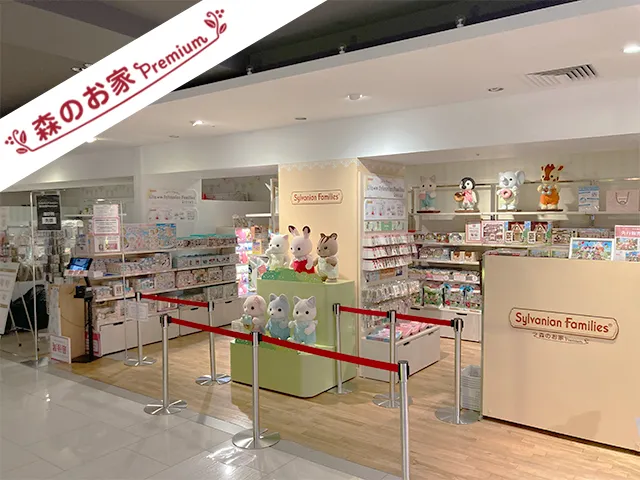 Sylvanian Families Forest House Premium Daimaru Umeda Store